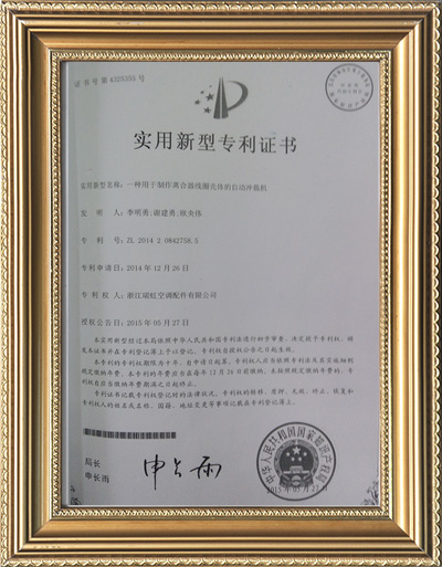 The Utility Model Patent Certificate