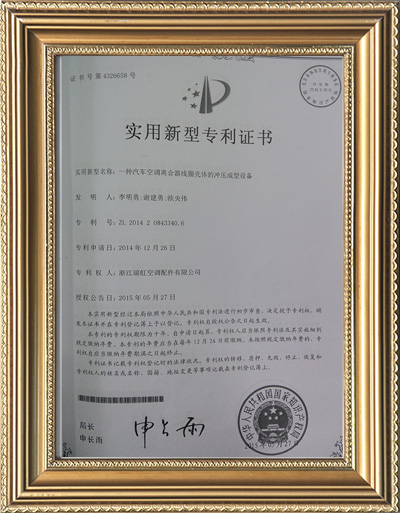 The Utility Model Patent Certificate