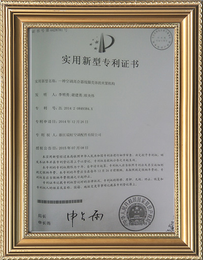 The Utility Model Patent Certificate